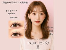 ポルテニーロクキュー ブレス(LASH&BROW PORTE269×brace)