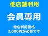 【会員様予約用】【契約店舗外】強力ディープホワイトニング