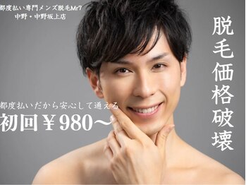 ミスターセブン 中野坂上店(Mr7)