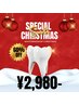 【土日祝★2025ラストXmas割】歯科提携ホワイトニング40分照射¥7500→¥2980