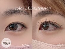 ナルカ(naluca)/【中百舌鳥】LED カラーエクステ