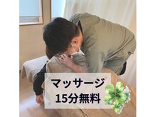 モコ(moco)/口コミ投稿でマッサージ無料