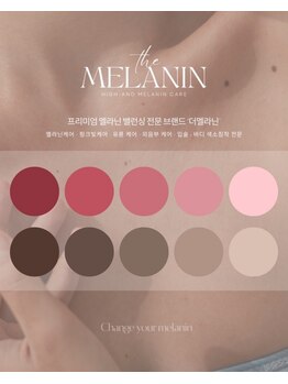 イオ(‘IO)の写真/【話題のメラニン除去】韓国製THE MELANIN導入！黒ずみ・くすみのトーンアップを叶える最新美白ケア