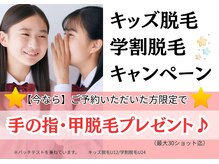 ツルハドラッグエステサロン 和歌山船尾店