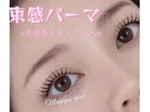 マジックガール 津田沼店(MagiqueGirl)
