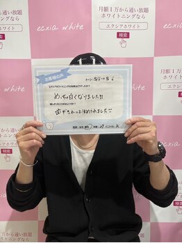 セルフホワイトニングサロン　エクシアホワイトニング宇治小倉店/お客様の声