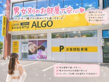 アルゴ 熊本宇土店(ALGO)の雰囲気(男女別!完全個室で安心!親子、カップル、友達同士でご来店可能)