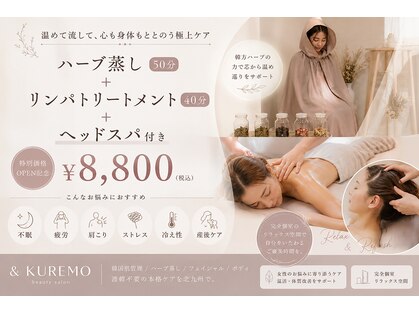 アンドクレモ(&KUREMO)の写真