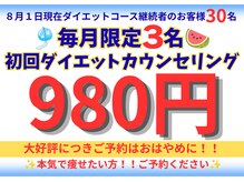 おおがね美容整体院