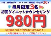 おおがね美容整体院