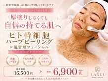 ラヌイ(LANUI)