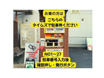 ブランリス(Blanclis)/アクセス7　駐車場の案内