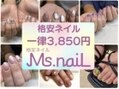 ミスネイル あがり浜店(Ms.naiL)