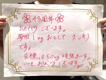 ピュアエステ ブリアント 松戸店/お客様からのコメント［松戸］