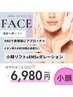 人気NO2＊【圧倒的効果】＊EMS×小顔リフト×ポレーション