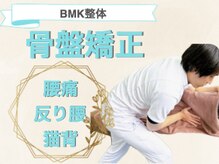 上尾ひかり整骨院/上尾ひかり整骨院【骨盤矯正】