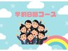 【学割】人気No.1 お得なホワイトニング8回コースが9回コースに♪￥26880