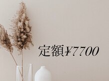ネイルカレッジアンドサロン ナチュレ(nailcollege&salon NATURE)/定額ジェル￥7700