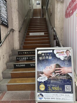 癒し～ぷ 熊本店/お店の看板【ヘッドマッサージ】