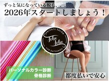 ジョリージョリー(JolieJolie)