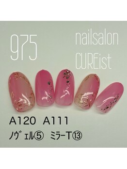 キュアイスト 調布店(CUREist)/