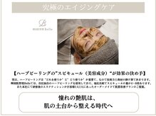 【毛穴｜ハーブピーリング】韓国肌管理Belle 姫路/ハーブピーリングとは？