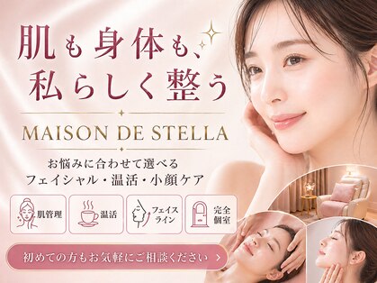 メゾンドステラ(MAISON DE STELLA.)の写真
