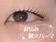 まつげパーマ・眉毛 curl pudding 【カールプリン】の写真/お一人おひとりに合わせたデザインで理想の目元へ！