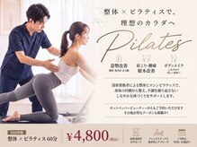 えなわせ接骨院 南郷院