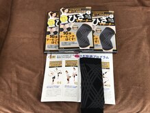 整体院 翔舞/テーピング効果を網込んだ膝サポ