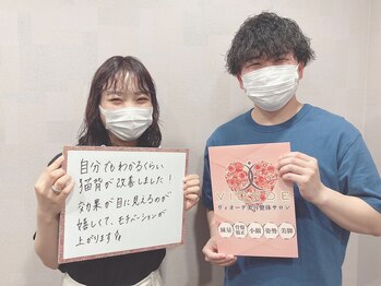 ヴィオーデ 船橋店/小顔矯正と骨盤矯正で美人♪船橋