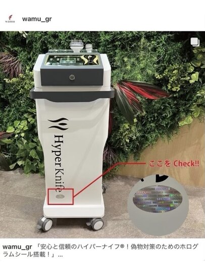 ワム正規品 ハイパーナイフ （株式会社ワム - エステティック通信 