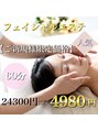 ソーノ(SONO)&nbsp;【ご褒美】光フェイシャル60分 トライアルコース24300円→4980円
