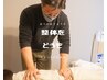 【 再来 】頑固な腰痛、腰のだるさに◎整体＋骨盤矯正（60分）5000円