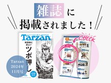 ヴィダカイロプラクティック 大宮整体院(VIDA)