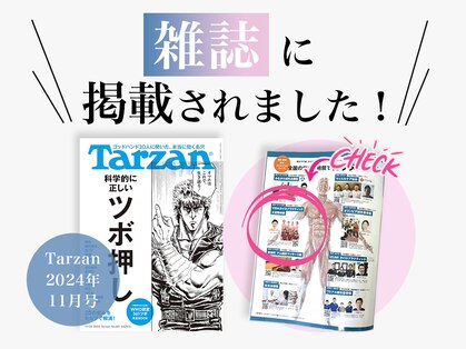 ヴィダカイロプラクティック 大宮整体院(VIDA)の写真