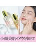 Special set★選べる【ララピール or セラピール】×小顔矯正  ¥26000→