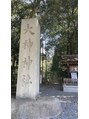 東洋はり灸院 大津石山院&nbsp;日々の感謝を込めて参拝#大神神社