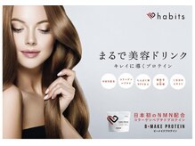 サロン プリーヴィ ドゥブルヴェ(SALON PRIVE W)/habits正規取扱店