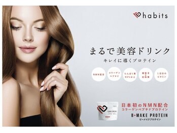 サロン プリーヴィ ドゥブルヴェ(SALON PRIVE W)/habits正規取扱店