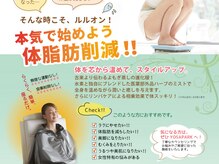 ヨサパーク サン ミナミ 国分寺(YOSA PARK SUN)の雰囲気（代謝を高めて体の内側から美しいBODYに整えていきます♪）