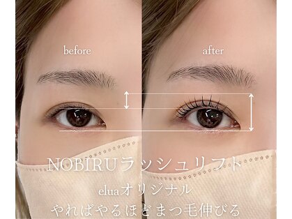 エルア 姫路本店(elua)の写真