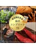【限定30名様】温活コンプリート75 13,000円相当→1,000円ポッキリ