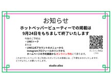 スタジオ アレ(studio allez)