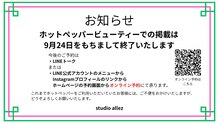 スタジオ アレ(studio allez)