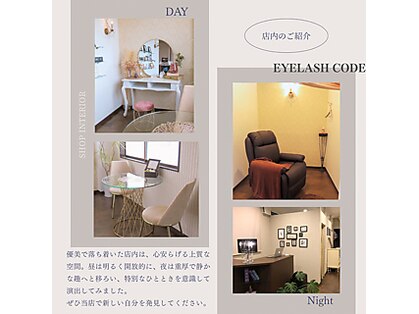 アイラッシュ コード(EYELASH CODE)の写真