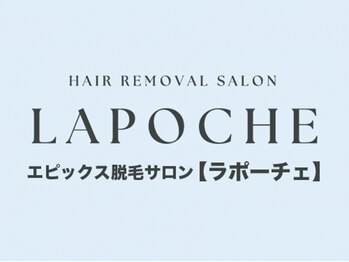 ラポーチェ 池袋店(LAPOCHE)/12月池袋NEWOPEN★ご予約受付中