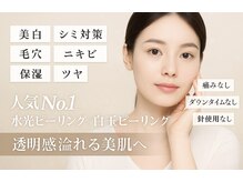 エステティックレイビス 弘前店(RAYVIS)