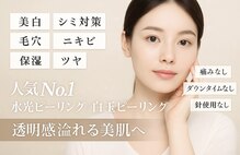 エステティックレイビス 弘前店(RAYVIS)