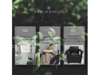 ルセロ(Lucero)/落ち着いた空間でリラックス